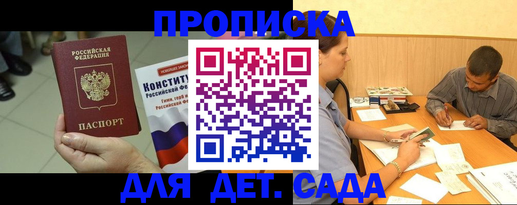прописка в квартире в Кстово