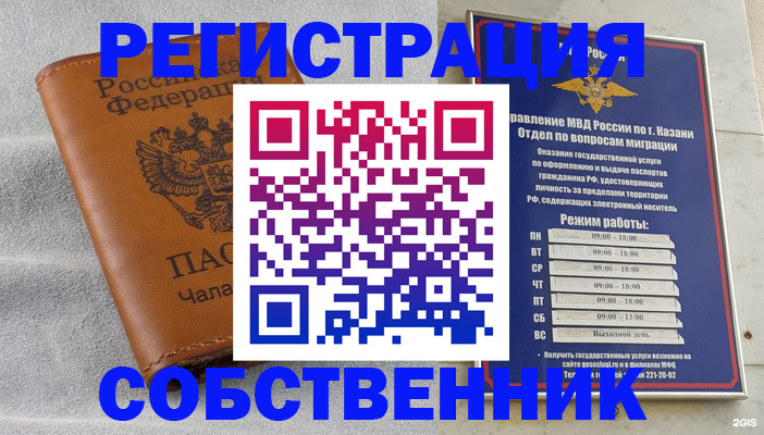прописка 2025 в Кстово
